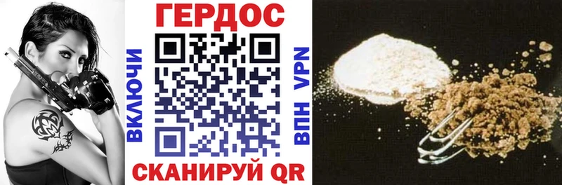 Героин хмурый  Льгов 
